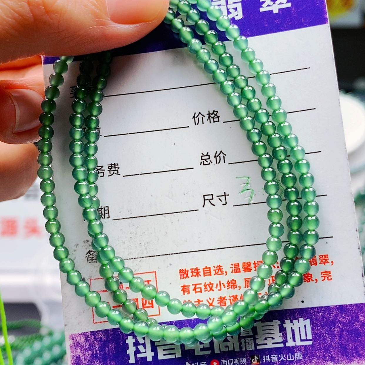 【闪购商品】翡翠手链未镶嵌翡翠