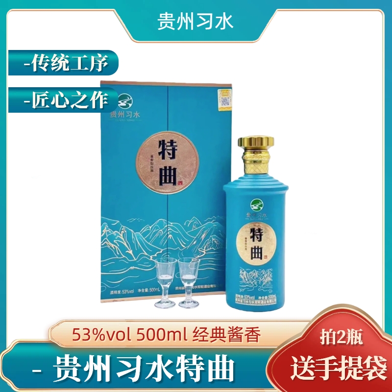 赖世公【贵州特曲】纯粮酱香型白酒53度500ml*1送礼自饮53%Vol500ml