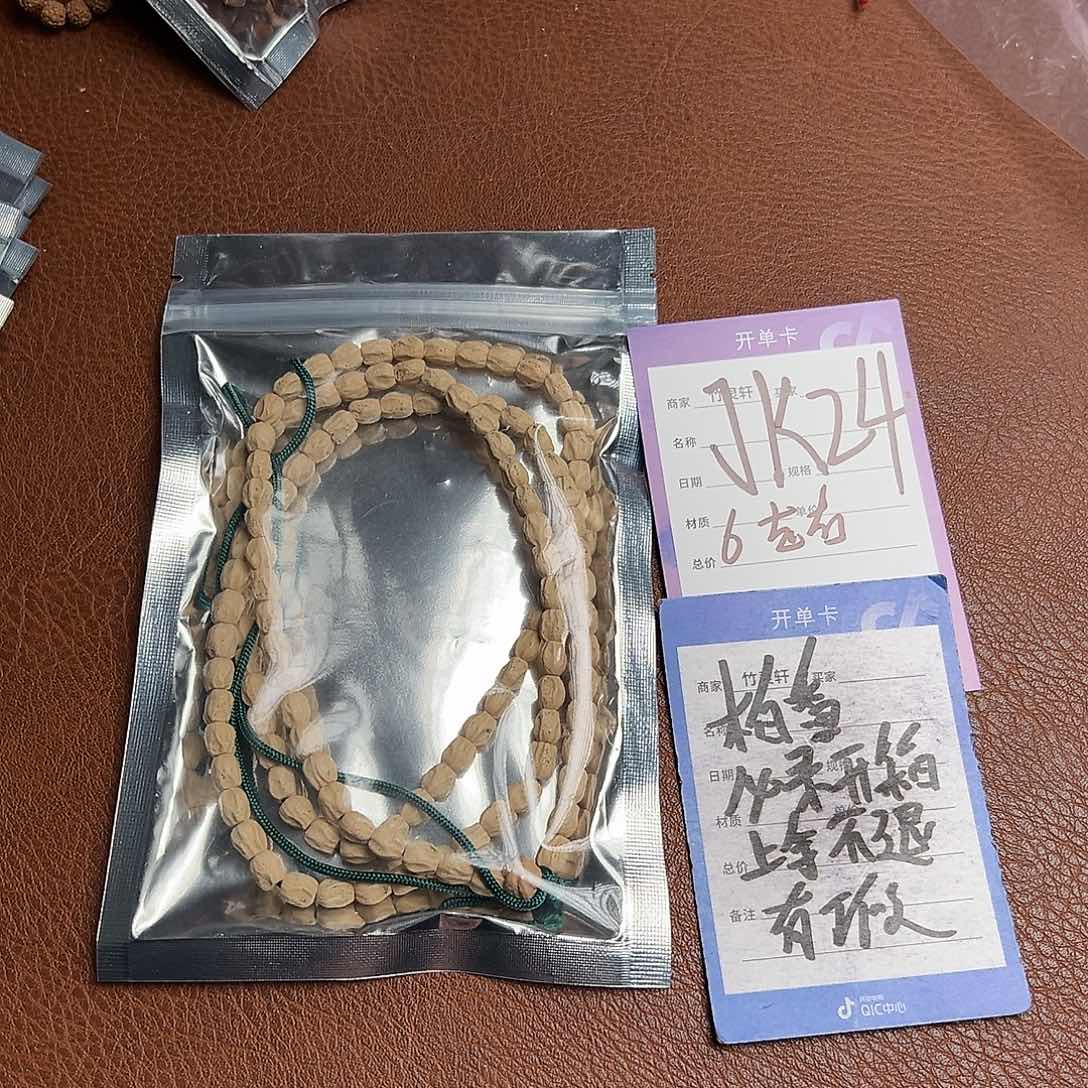 菩提手串/手链柏香