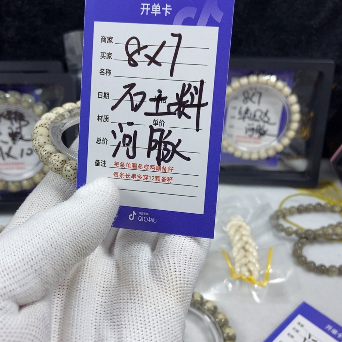 星月菩提手串星月