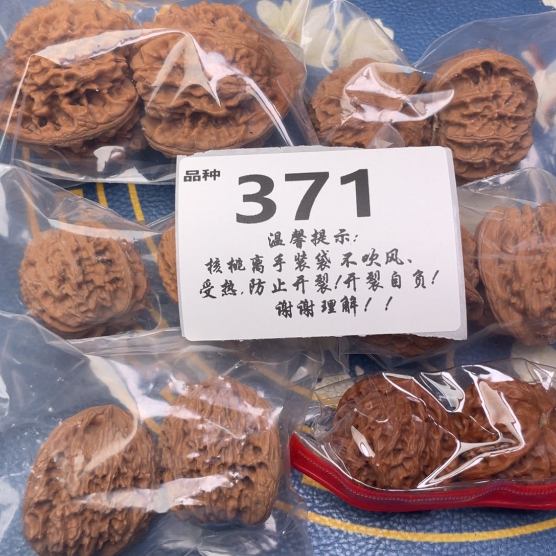 把件文玩核桃371号6对带54尺大官帽