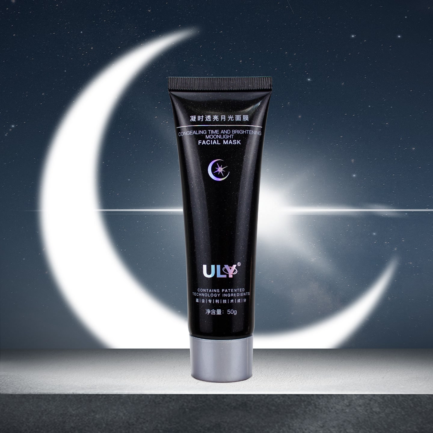 【志龙补贴】凝时透亮月光面膜