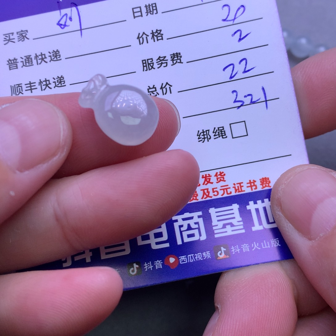 颈饰未镶嵌翡翠刘*彦