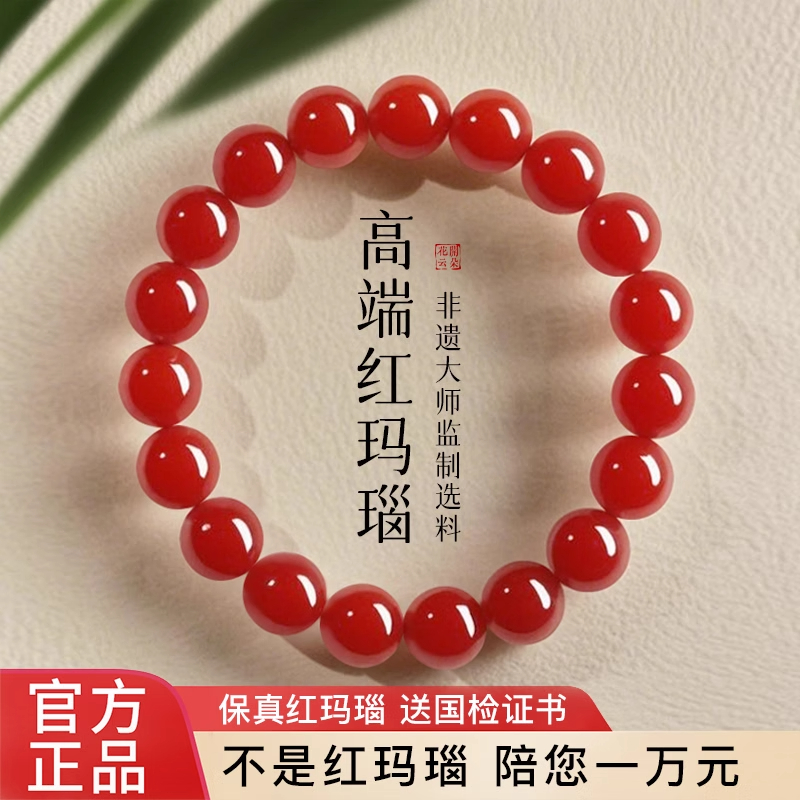 天然多巴胺冰红玛瑙手串男士红色玉髓女款手饰简约时尚情侣手链