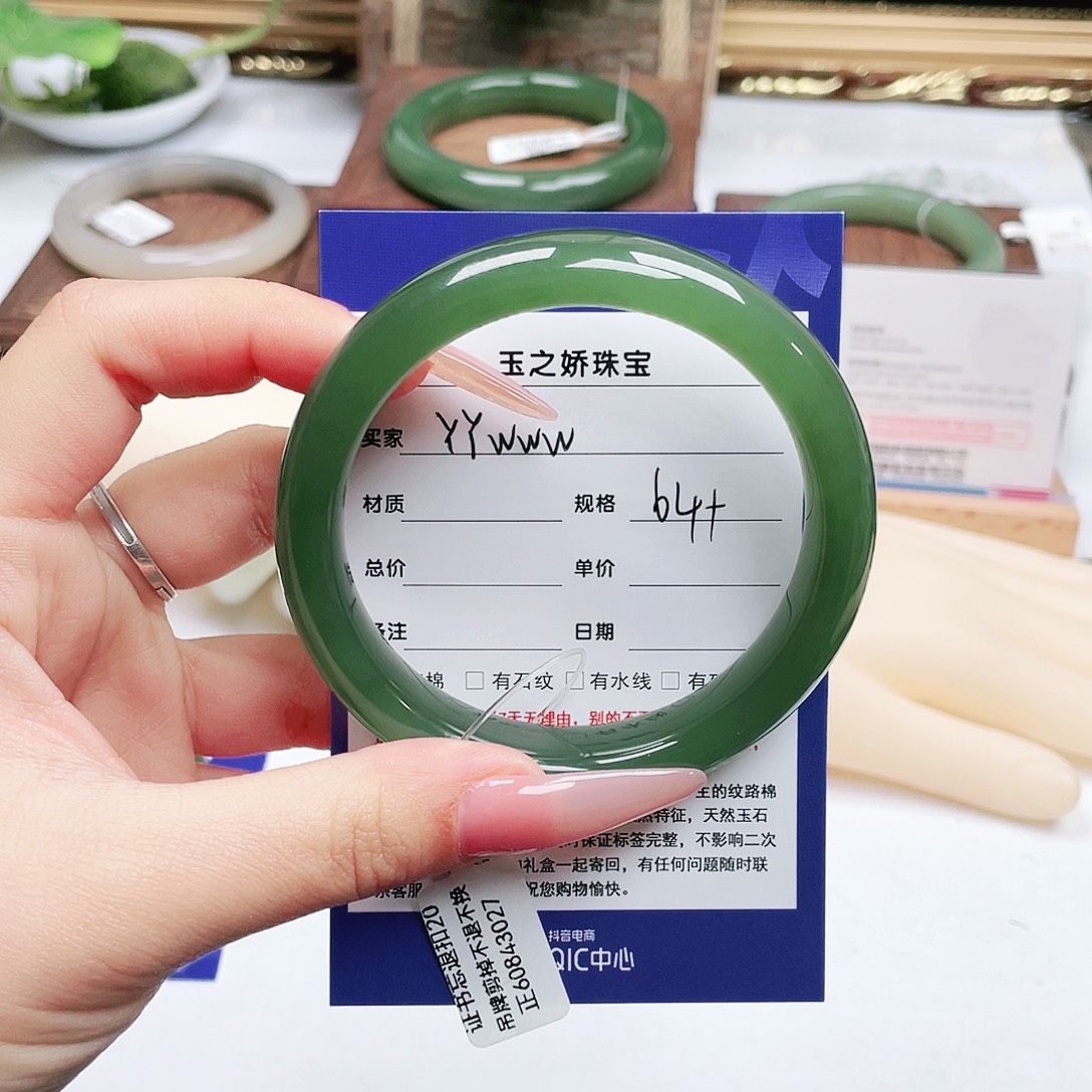 Y***W和田玉未镶嵌手镯