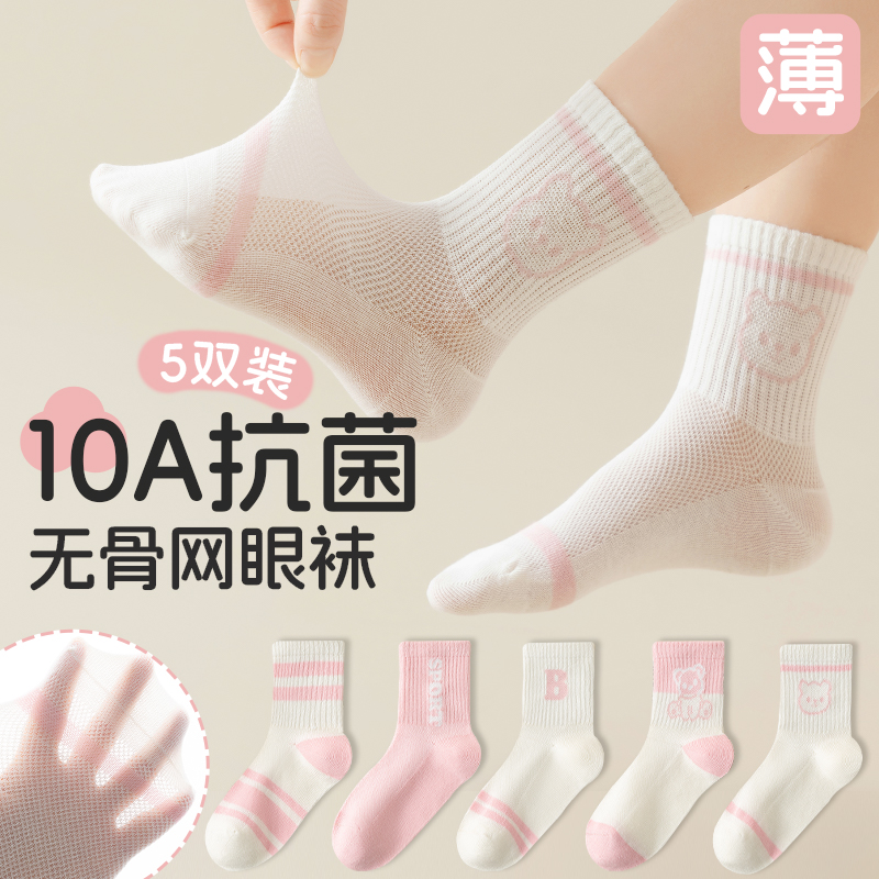 努比精灵女童袜子夏季薄款网眼袜儿童棉袜无骨中筒吸汗防臭运动袜
