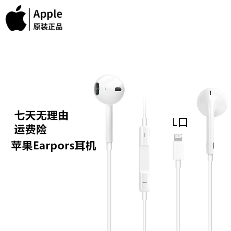 准新品  Apple苹果Earpors有线手机耳机正品入耳式适用8/12/13/14