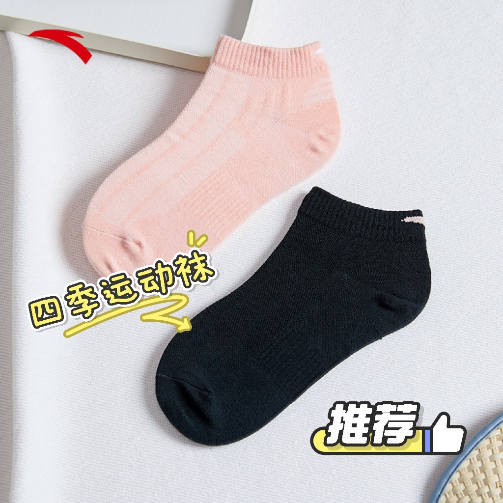 安踏运动袜官方正品四季袜透气抗菌短筒吸汗休闲百搭平板纯色短袜
