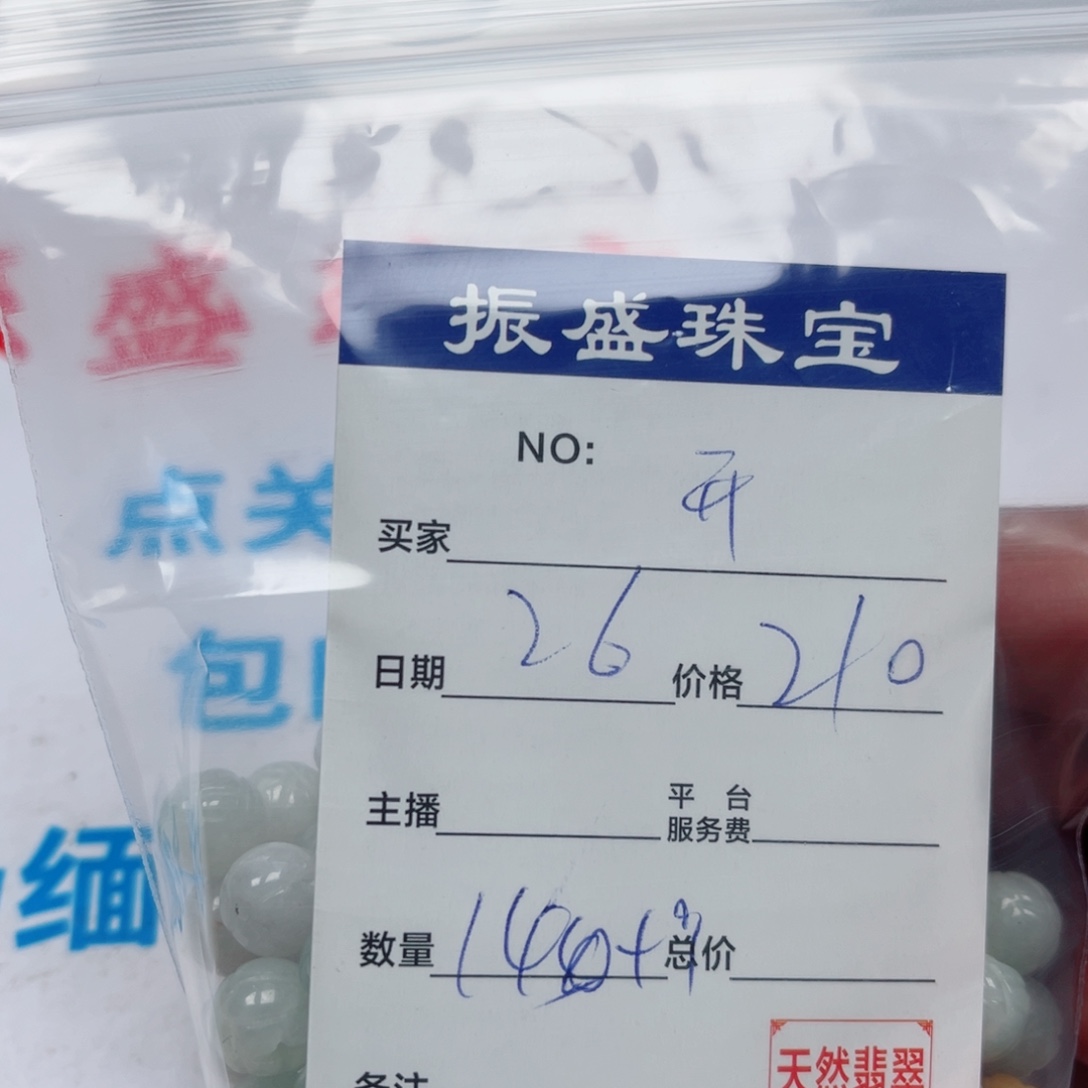 ：***天翡翠未镶嵌颈饰Wwwwwwwww 