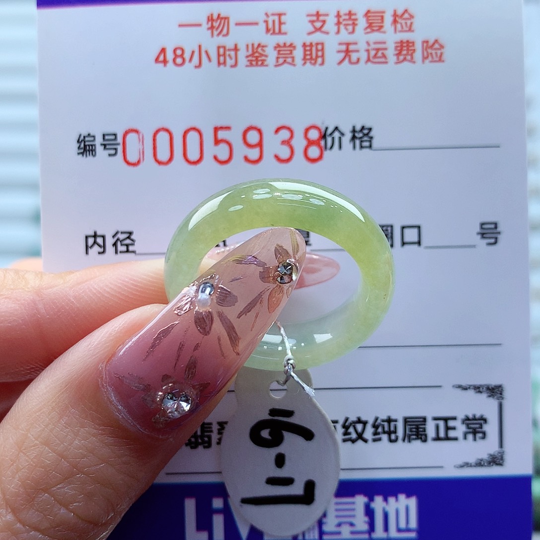 翡翠戒指未镶嵌缅甸