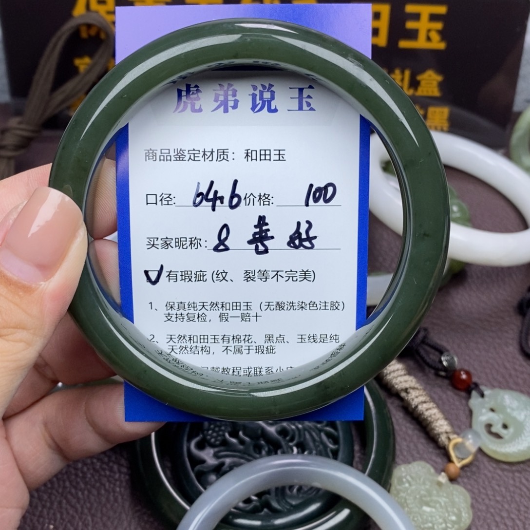 善***好和田玉未镶嵌手镯