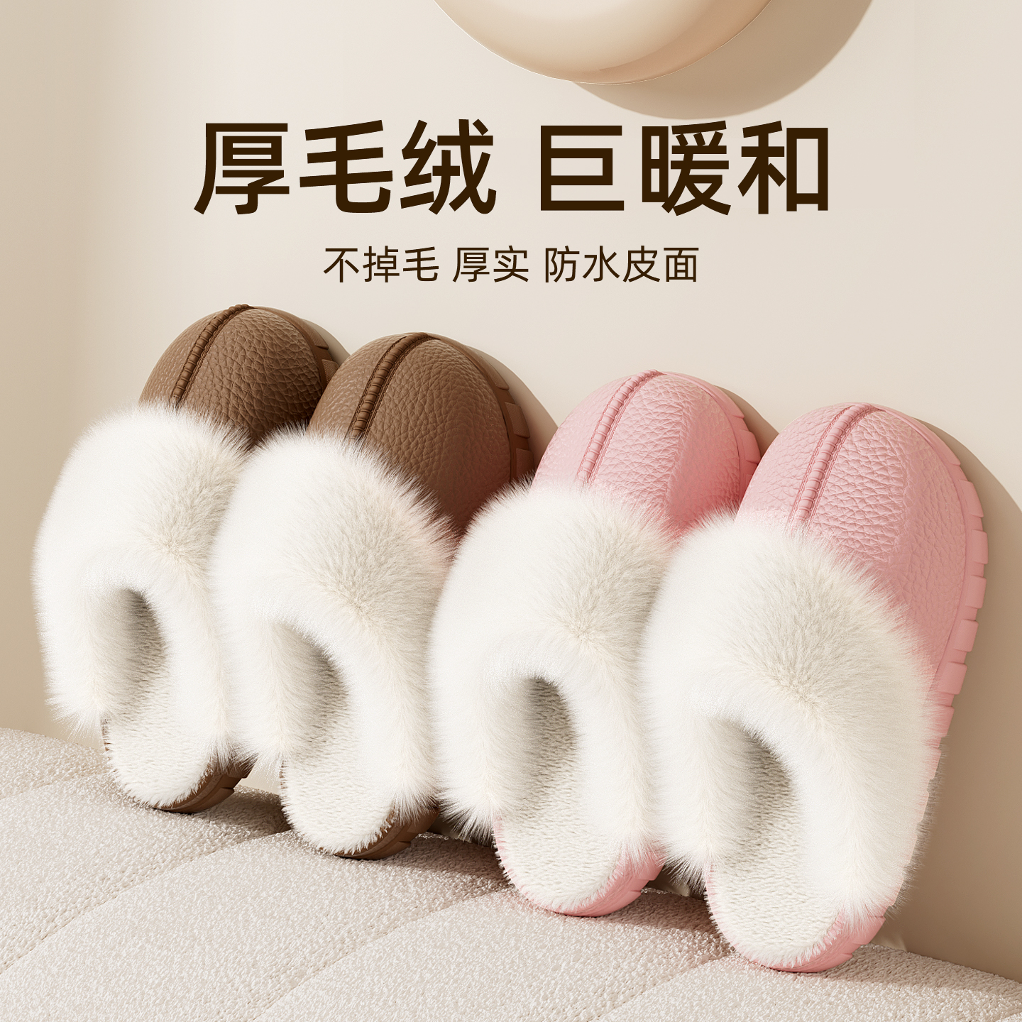 路拉迪可拆卸毛绒厚底棉拖鞋秋冬季防水保暖室内防滑家居棉鞋男女