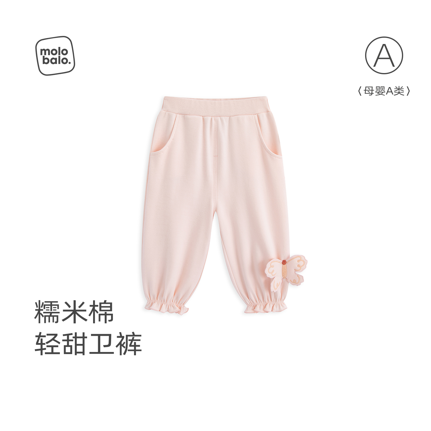 【糯米棉】麦拉贝拉女宝宝裤子婴幼儿春秋季外穿长裤宽松休闲洋气
