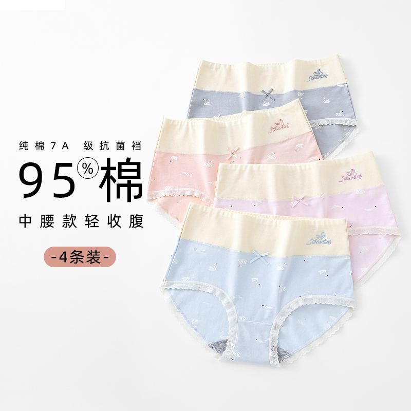 JIEHAN/洁翰7A抑菌纯棉透气吸汗全包臀内裤女学生中腰护腹三角裤