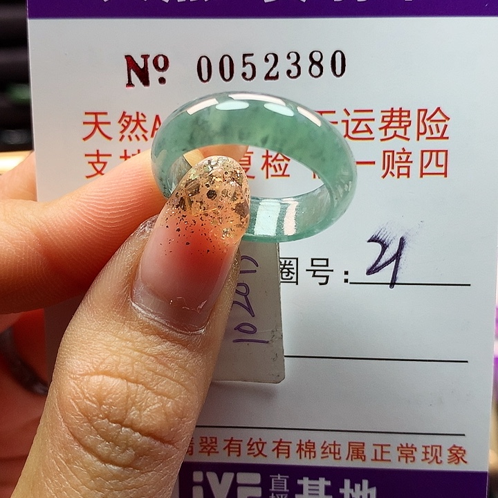 翡翠戒指未镶嵌拉派