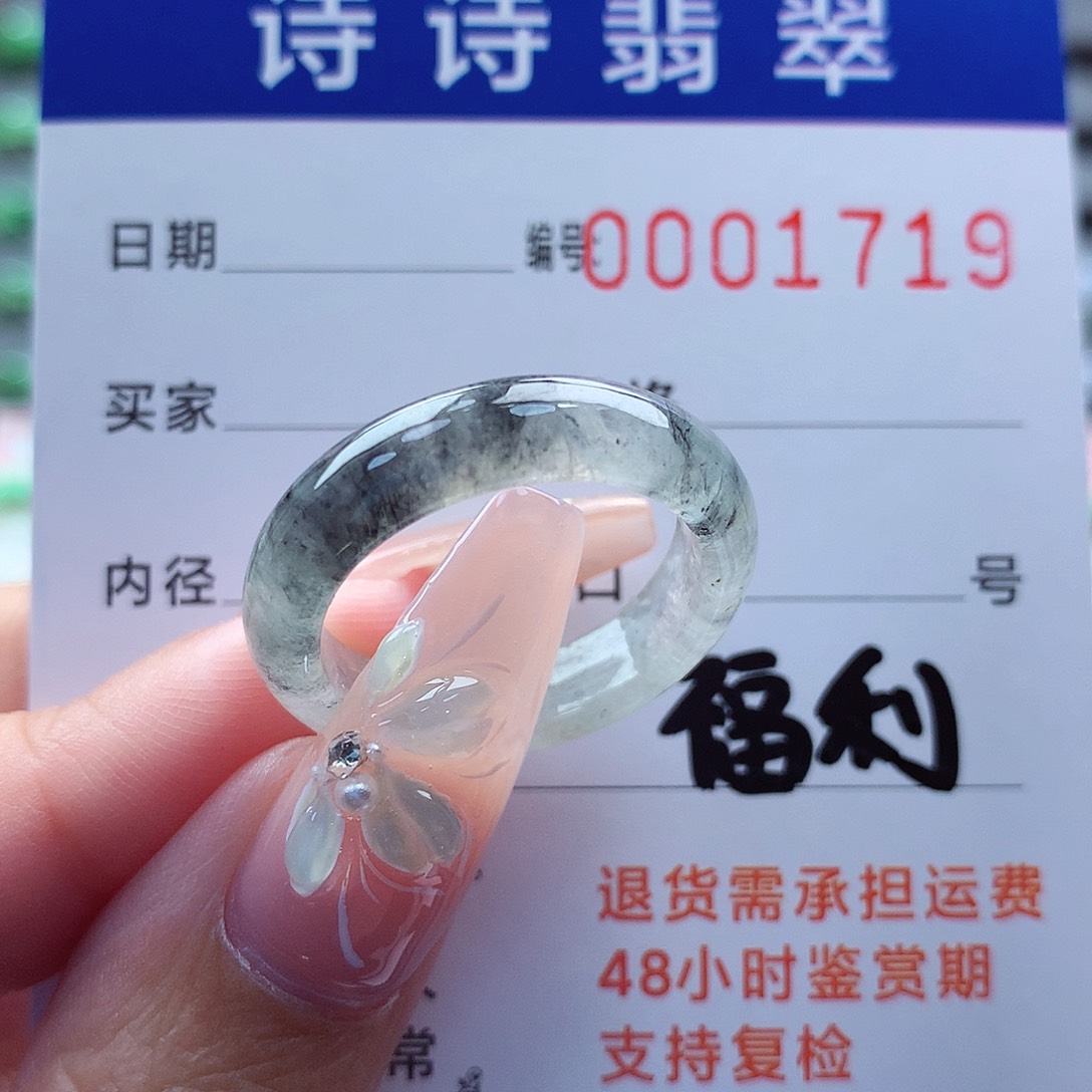 翡翠戒指未镶嵌20号