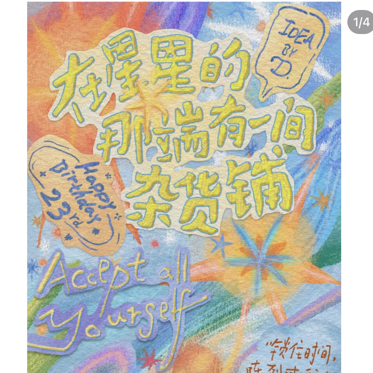 丁程鑫生日纪念周边官方正品全套未拆未绑