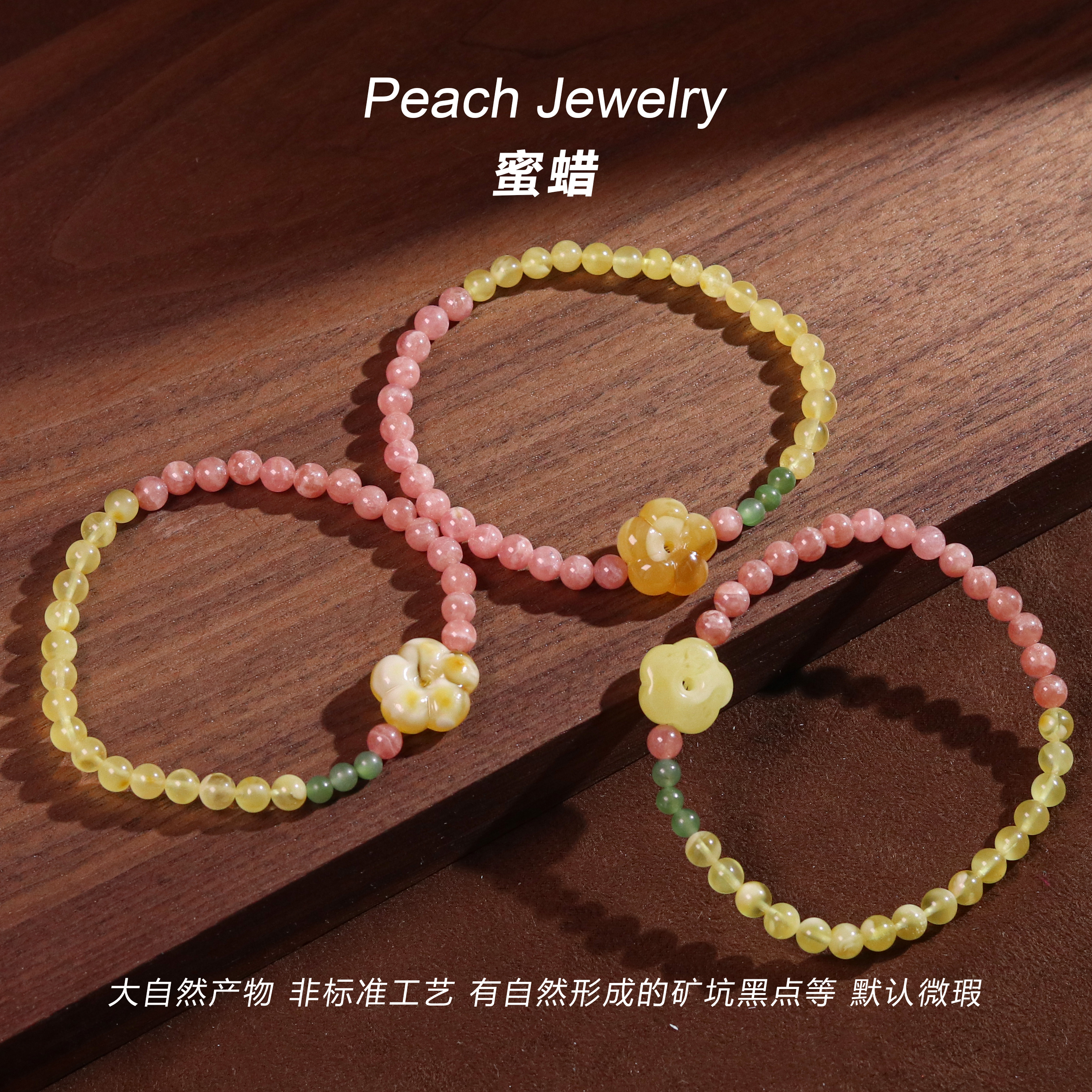 预售《有钱花》蜜蜡红纹石小花手链 YB42 多样性发一 颜色微差