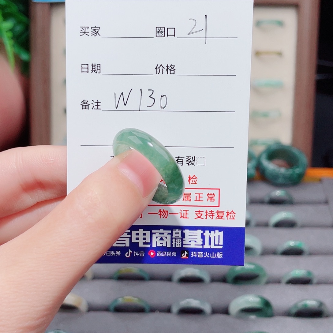闲***聊未镶嵌戒指翡翠天然翡翠戒指W130