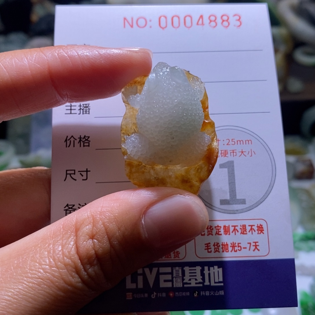 命****定制翡翠未镶嵌毛货