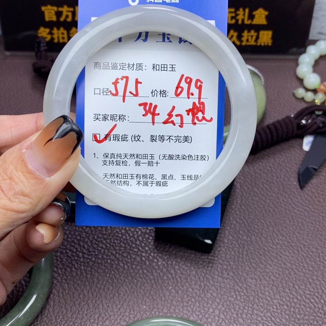 幻***想和田玉未镶嵌手镯