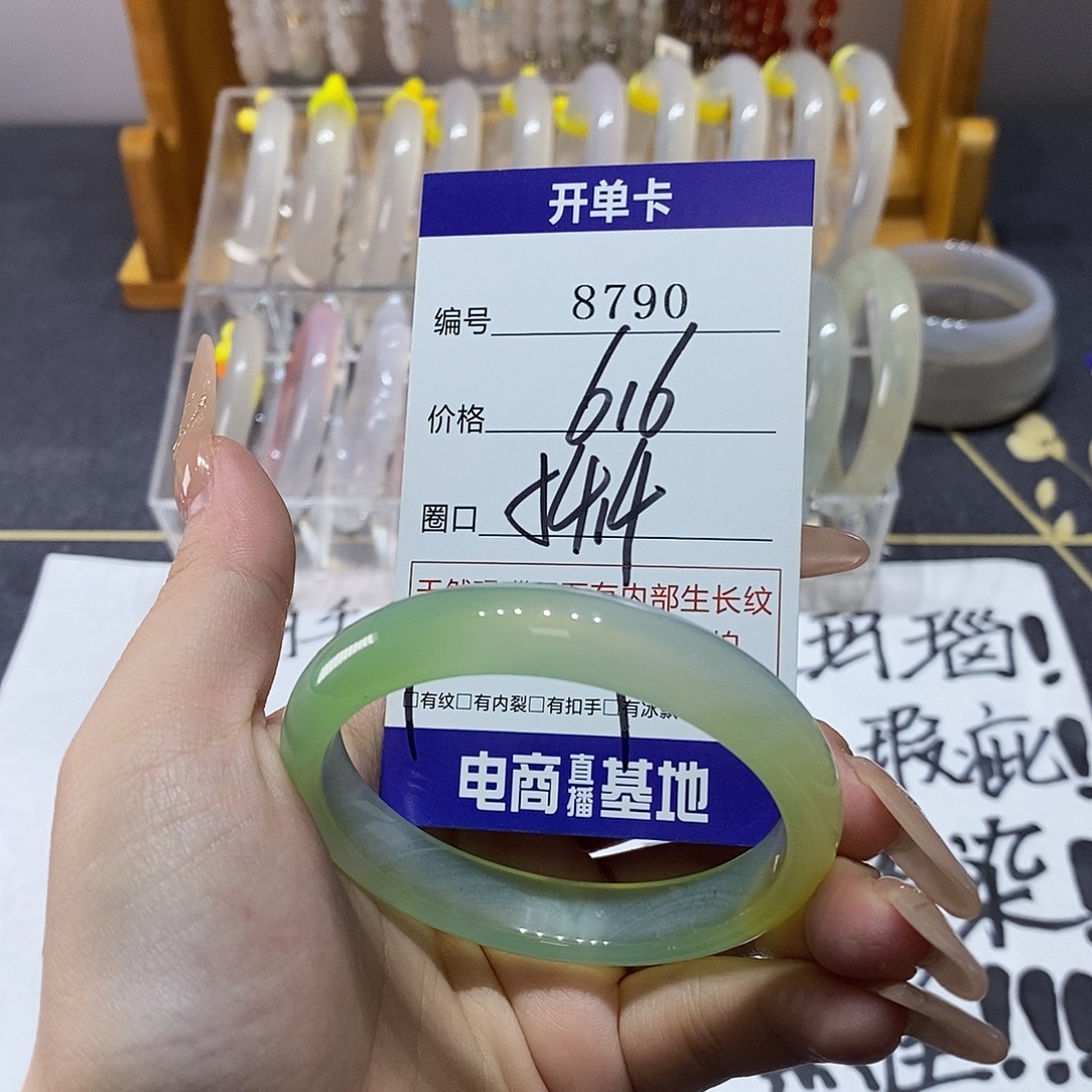 玛瑙/玉髓未镶嵌手镯8790