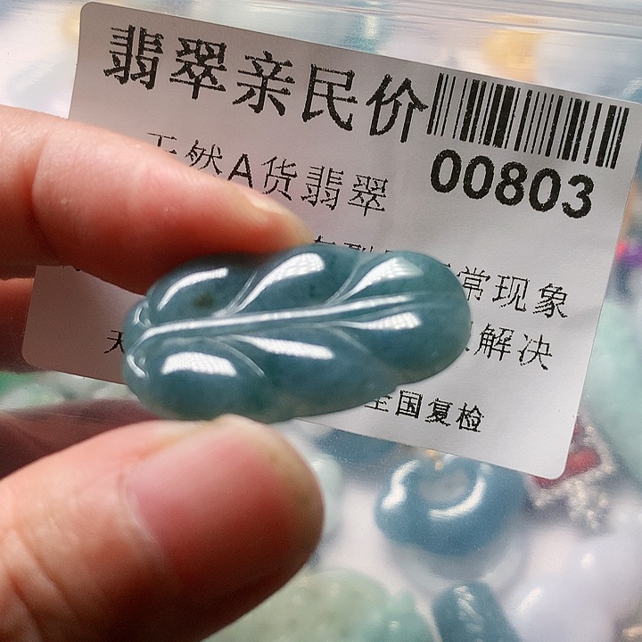 颈饰未镶嵌翡翠000000803
