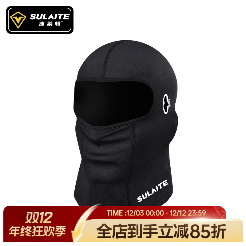  摩托车头套夏季骑行头盔面罩护全脸围脖防晒吸汗透气四季男女