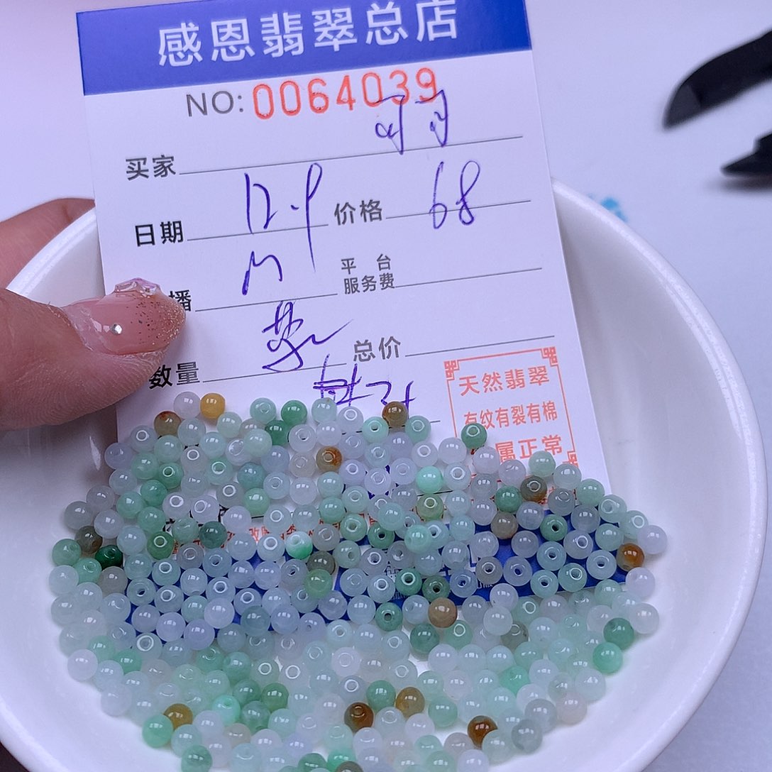可****翡翠未镶嵌手链翡翠