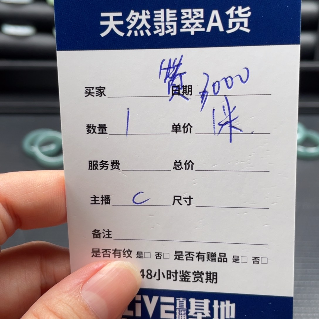 翡翠戒指未镶嵌翡翠