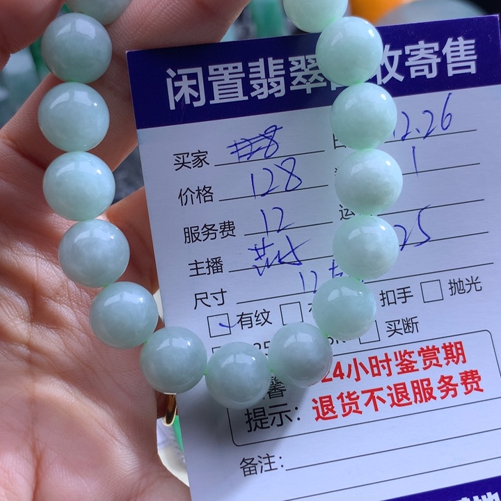 未镶嵌翡翠定制翡翠