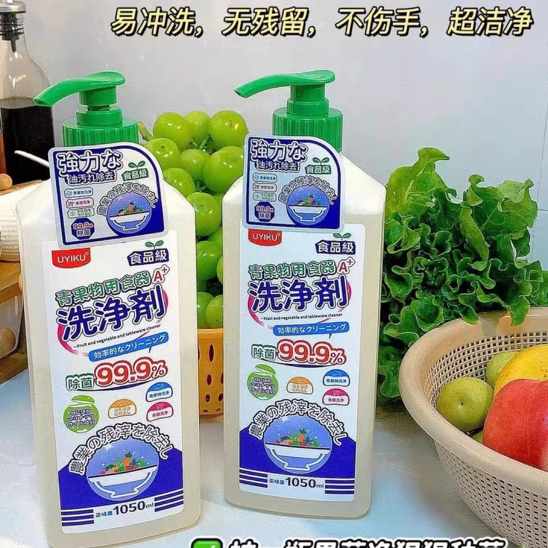 （2瓶）1050ml果蔬餐具清洁剂强效清洁去污去油蔬果清洗剂