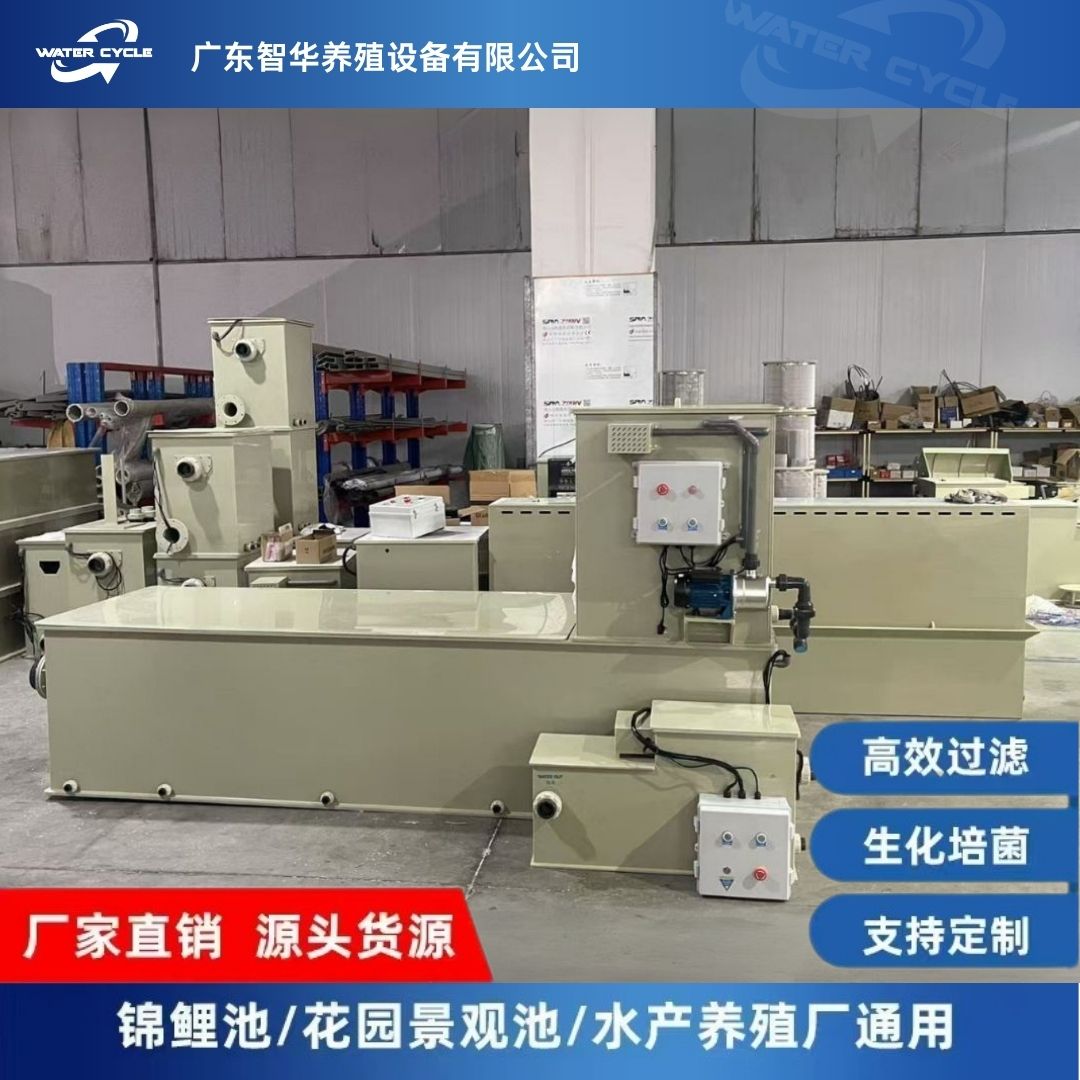 厂家直销80吨转鼓鱼池过滤器养殖循环水智能系统滚筒净水冲洗设备