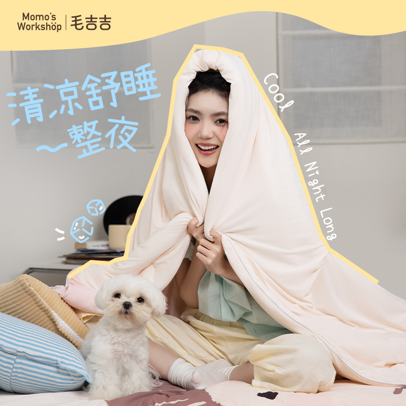Momo's Workshop【达人专属】毛吉吉乳液奶皮被 亲肤舒适四季夏凉被