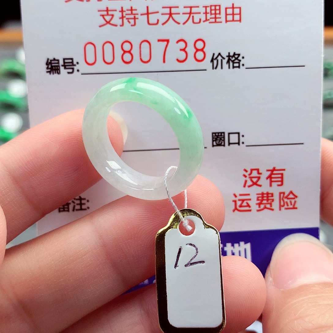 翡翠未镶嵌戒指12号