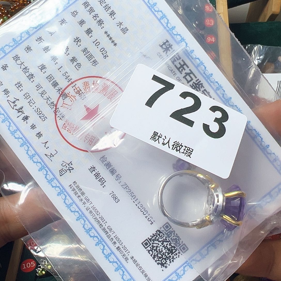 紫晶戒指银S925镶嵌双**