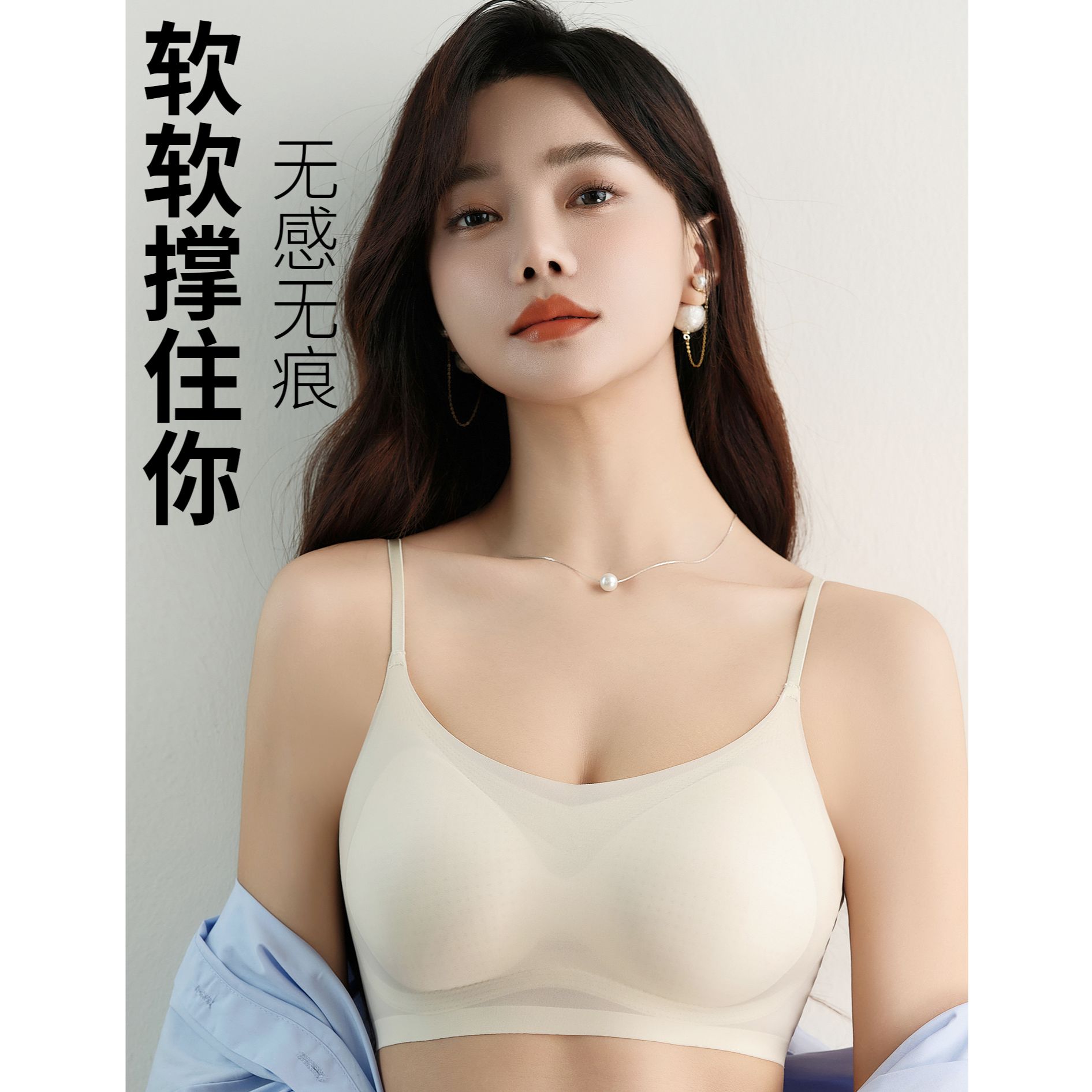 背心夏季超薄冰丝果冻固定一体内衣女美背舒适文胸bra吊带无痕