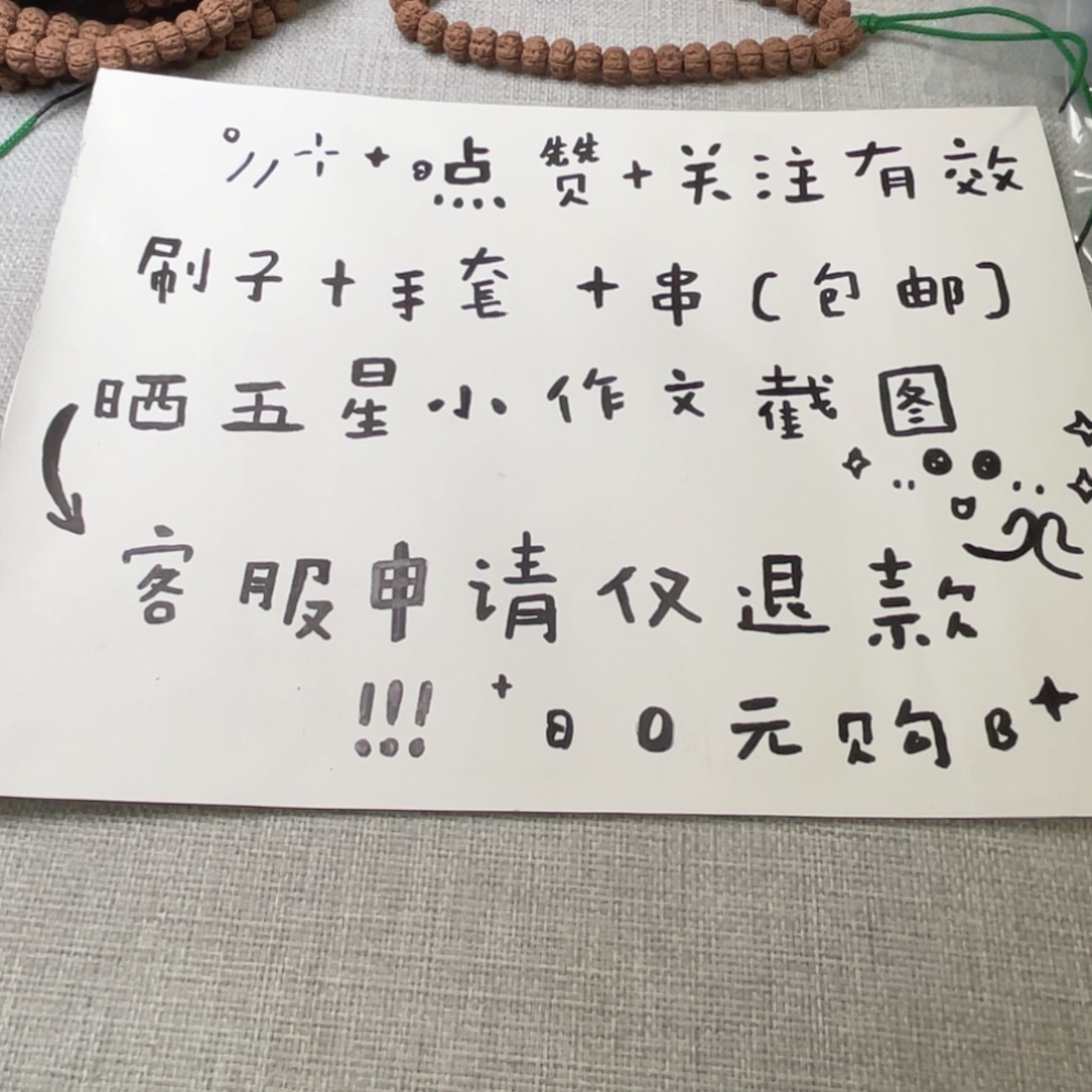 买***券金刚菩提吊坠老树王