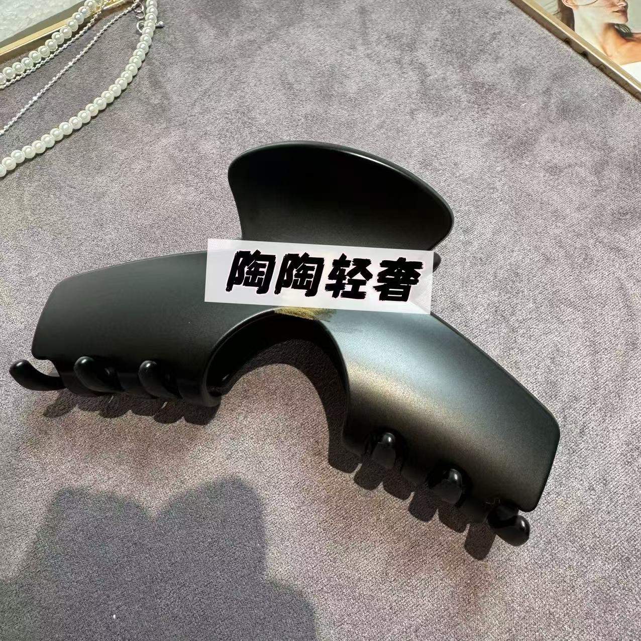 TT高奢系列臭豆腐家原单黑色鲨鱼夹