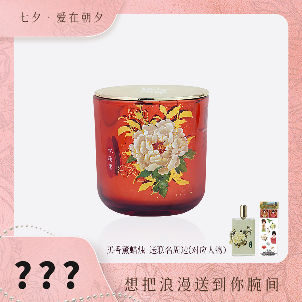 【七夕礼物】香薰蜡烛355g室内持久扩香礼盒装伴手礼