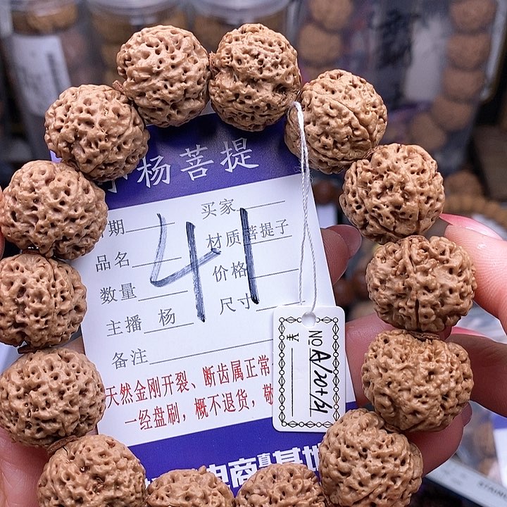 金刚菩提手串20+蜂王