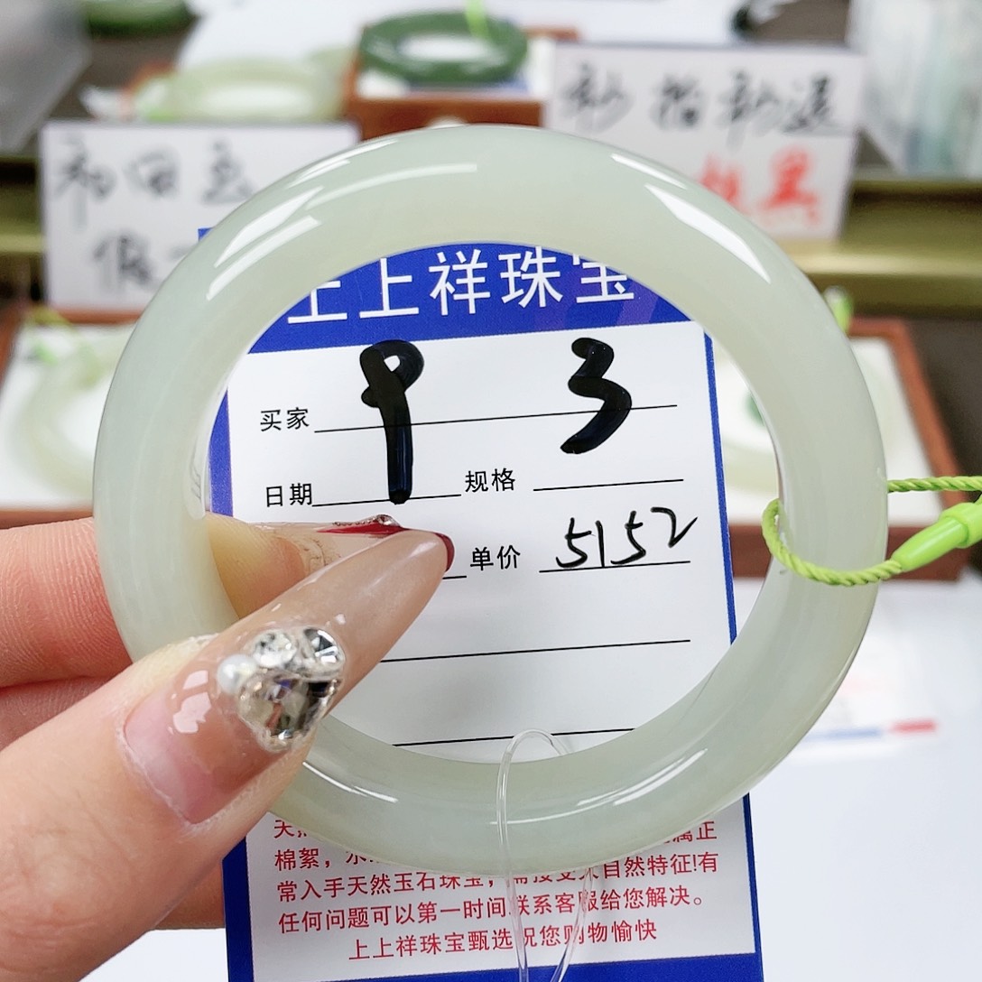 【闪购商品】和田玉手镯未镶嵌