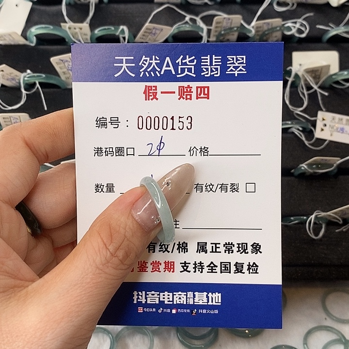 翡翠未镶嵌戒指天然翡翠153