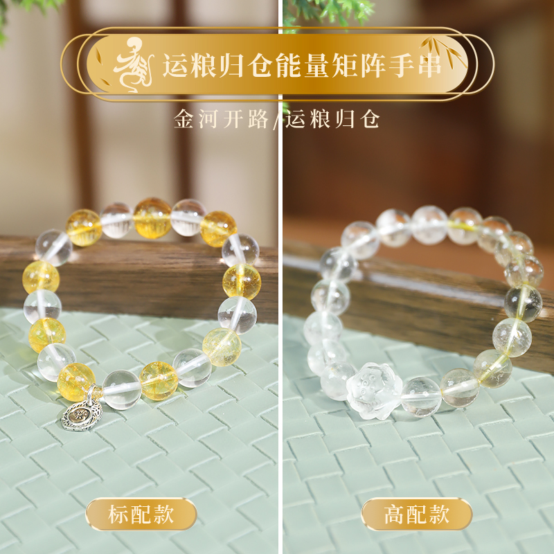 【猴女】风淼能量矩阵“运粮归仓”十二生肖手串手链黄水晶塔晶戴左手