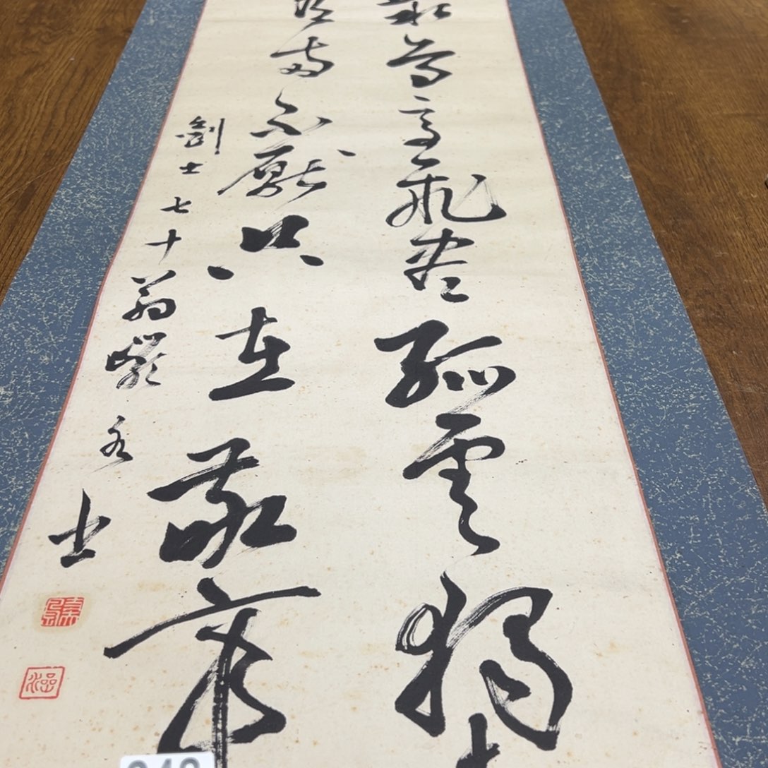 高**瞩哈哈哈哈我的248