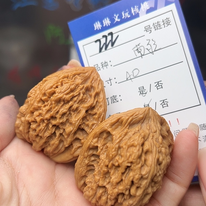 文玩核桃吊坠核桃树等222