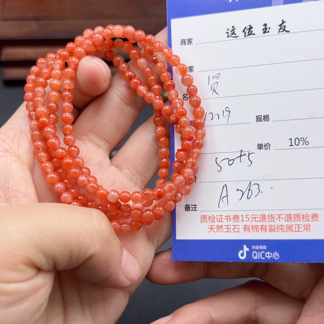 未镶嵌手链南红玛瑙贤*