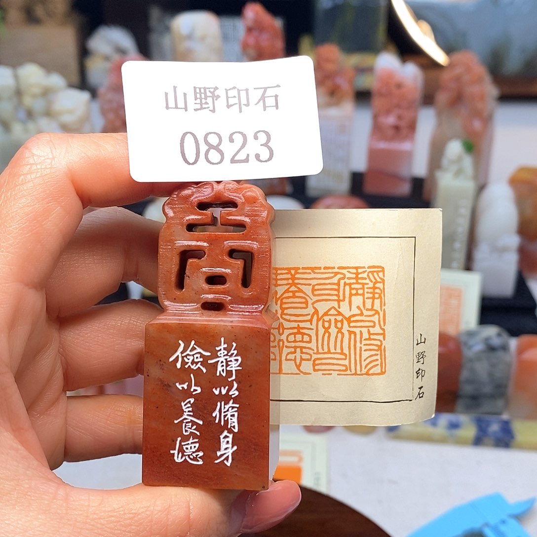 寿山石2.5x2.5 成品书画闲章