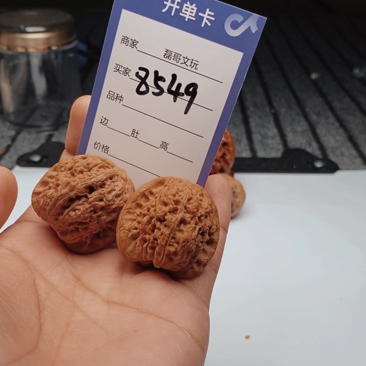 吊坠文玩核桃8548