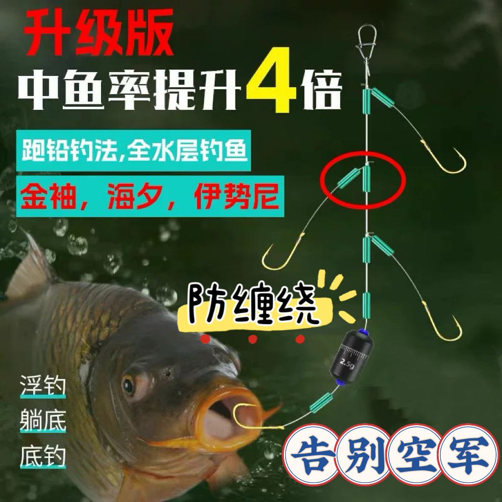 免调漂手竿四钩成品子线双钩防缠绕金袖有刺短子线袖钩